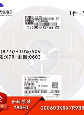 原装 0603贴片电容 8.2nF(822) ±10% 50V X7R CC0603KRX7R9BB822