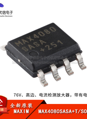 原装MAX4080SASA+T SOIC-8 76V 电流检测放大器芯片 带有电压输出