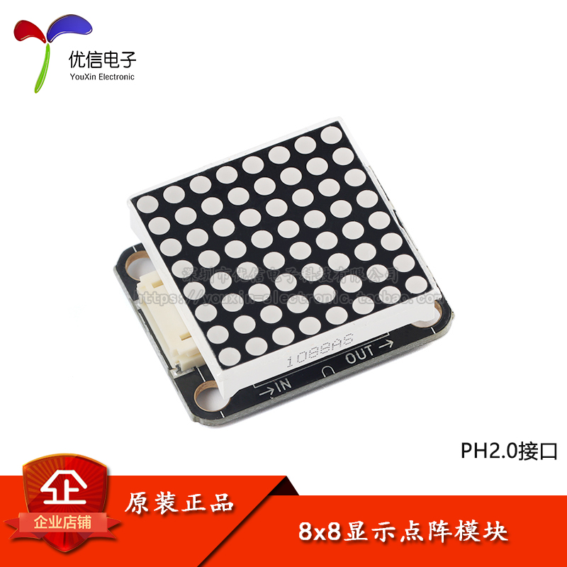 8x8LED点阵显示模块