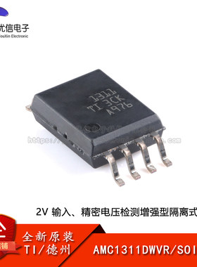 原装AMC1311DWVR隔离放大器芯片