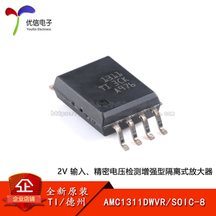 原装正品 AMC1311DWVR SOIC-8 隔离放大器芯片