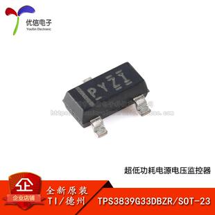 原装正品 TPS3839G33DBZR SOT-23 超低功耗电源电压监控器