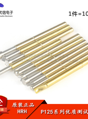 测试探针P125可伸缩弹簧顶针头华荣华针套圆头平头针尖头焊线针套