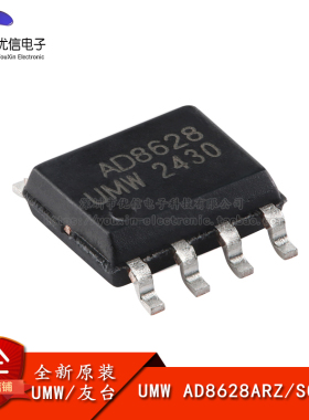 原装AD8628ARZ SOP-8 零漂移、单电源 轨至轨输入/输出运算放大器
