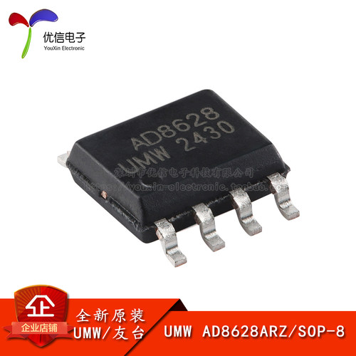 原装AD8628ARZ运算放大器