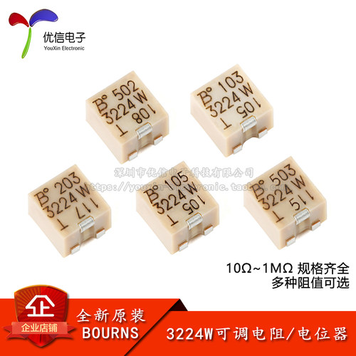 3224W电位器10Ω~1MΩ规格齐全