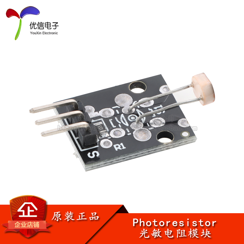 光敏电阻模块 5V光线传感器 光感应/光电开关 DIY电子积木