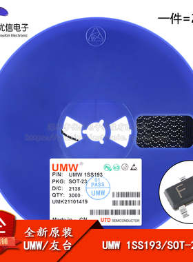 原装正品 UMW 1SS193 F3 SOT-23 80V/300mA贴片开关二极管 (20只)