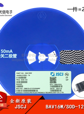 原装正品 BAV16W T6 SOD-123 75V 150mA 4ns开关二极管（20只）