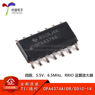 原装正品 OPA4374AIDR SOIC-14 四路运算放大器芯片