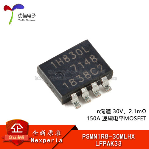 PSMN1R8-30MLHXLFPAK33场效应管