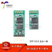 HC-06D master-slave tích hợp mô-đun Bluetooth bảng cổng nối tiếp không dây DIY trong suốt truyền mô-đun điện tử (có tấm đế)