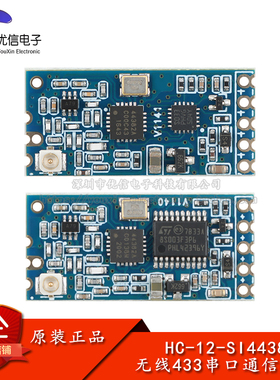 无线模块433MHz接收发射1km串口通信透传数传HC-12-SI4438组网