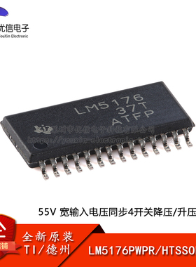 原装LM5176PWPR HTSSOP-28 55V输入电压同步4开关降压/升压控制器