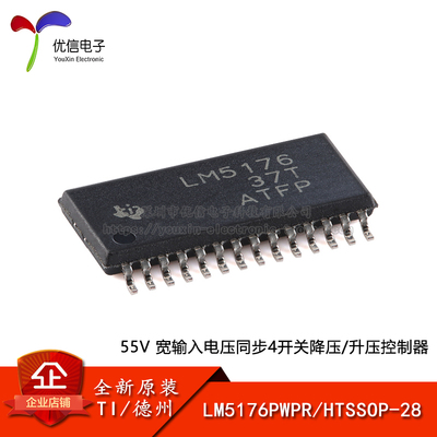 原装LM5176PWPR降压/升压控制器