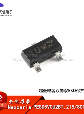 原装正品PESD5V0U2BT,215 SOT-23-3 超低电容双向双ESD保护二极管