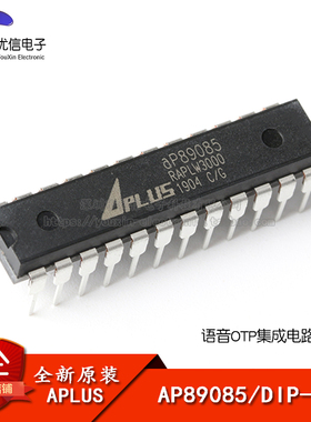 原装正品 直插 AP89085 DIP-24 语音OTP集成电路IC芯片