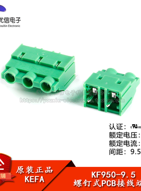 KF950-9.5-2P/3P 直插 300V/30A 9.5mm间距螺钉式PCB接线端子