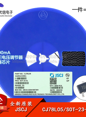 CJ78L05 SOT-23-3L 5V 100mA 三端正电压调节器稳压器芯片（5只）
