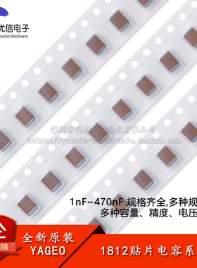 1812贴片电容器系列 1nF2.2nF4.7nF10nF100nF220nF470nF
