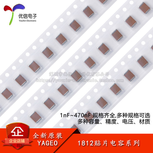 1812贴片电容1nF~470nF规格齐全