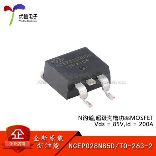 原装NCEP028N85DMOSFET场效应管