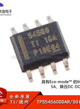 原装正品 贴片 TPS54560DDAR SOIC-8 降压DC-DC转换器IC芯片