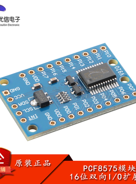 PCF8575 16位双向I/O扩展器模块扩展口板I2C通信控制