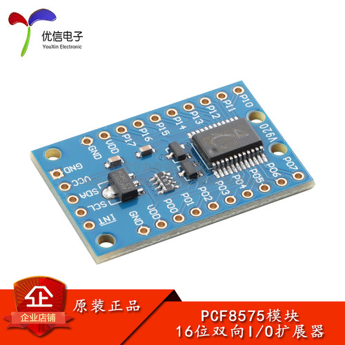 PCF857516位双向I/O扩展器模块