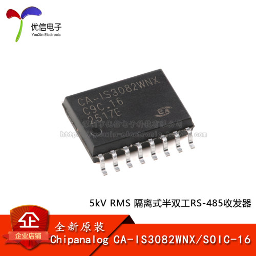 CA-IS3082WNXRS-485收发器芯片