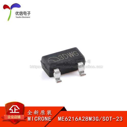 原装正品ME6216A28M3G线性稳压器