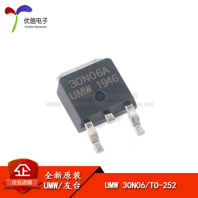 原装正品 UMW 30N06 TO-252 60V/25A N沟道 MOS(场效应管)芯片-封面