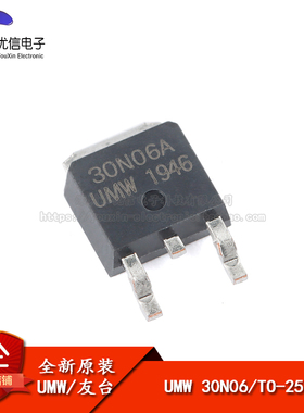 原装正品 UMW 30N06 TO-252 60V/25A N沟道 MOS(场效应管)芯片