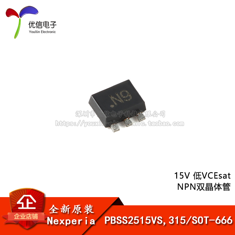 原装正品 PBSS2515VS,315 SOT-666 15V 低VCEsat NPN双晶体管 电子元器件市场 三极管 原图主图