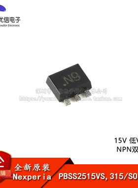 原装正品 PBSS2515VS,315 SOT-666 15V 低VCEsat NPN双晶体管