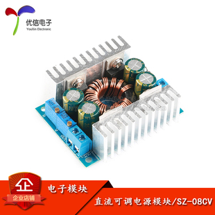 8A太阳能风能车载稳压充电自动升降压恒压恒流可调电源模块