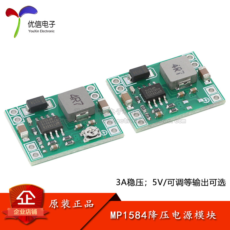 MP1584 3A降压模块DC-DC降压电源模块3A稳压模块24V转5V/可调输出