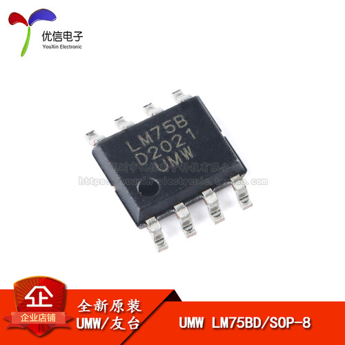 电子原装lm75数字温度传感器芯片