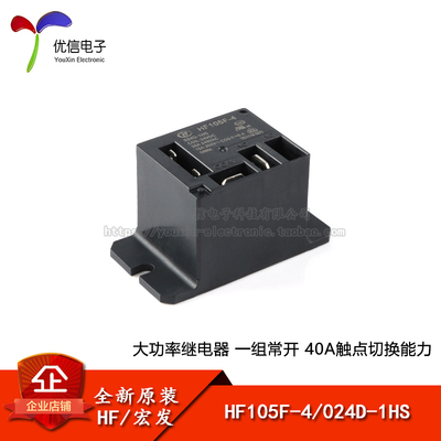 宏发继电器HF105F-4/024D-1HS