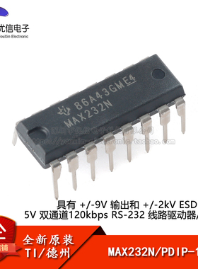原装正品 直插 MAX232N PDIP-16 EIA-232 驱动器/接收器IC芯片