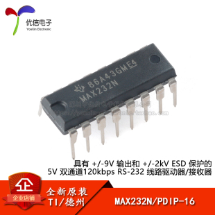 原装正品 直插 MAX232N PDIP-16 EIA-232 驱动器/接收器IC芯片