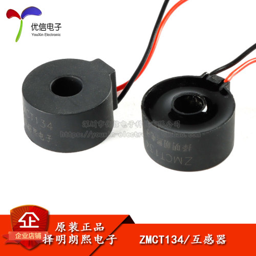 原装正品ZMCT134电流互感器