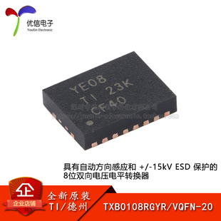 原装正品 TXB0108RGYR VQFN-20 8位双向电压电平转换器芯片