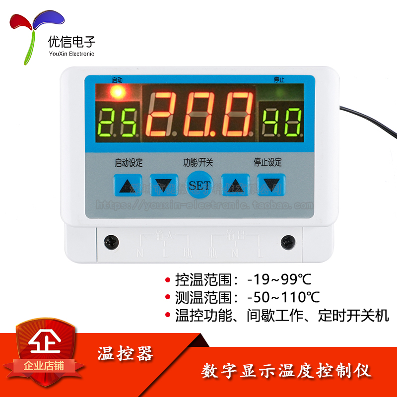DC12/24/AC220V数显字大功率壁挂装温度控制器温控器30A触点300W