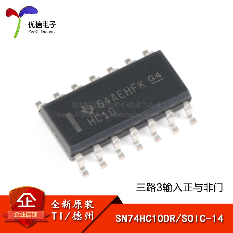 原装正品 SN74HC10DR SOIC-14 三路3输入正与非门 贴片逻辑芯片 电子元器件市场 逻辑器件 原图主图