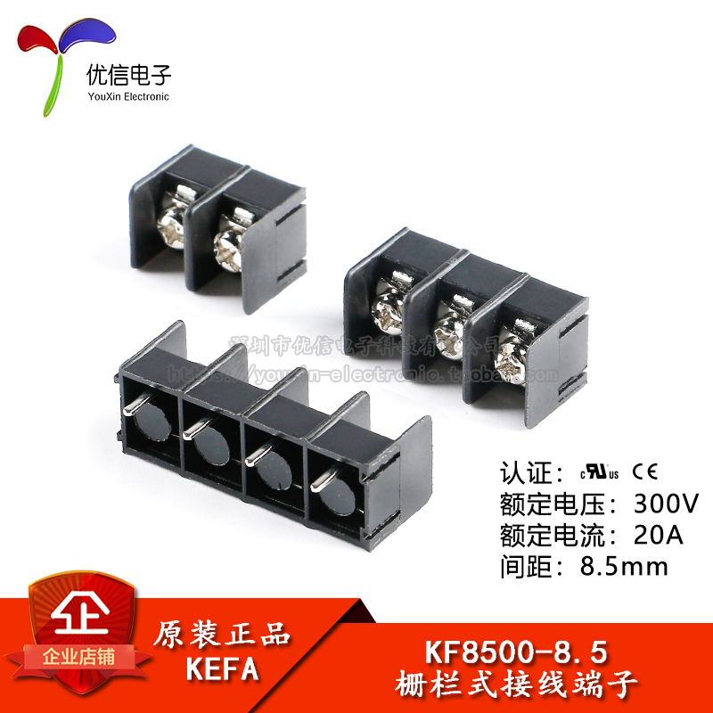 KF8500-8.5-2P3P4P直插接线端子