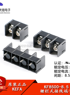 KF8500-8.5-2P 3P 4P直插 8.5mm间距栅栏式接线端子 可拼接黑色