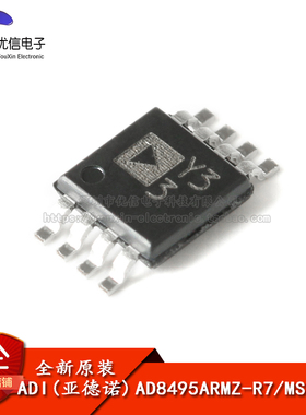 原装正品AD8495ARMZ-R7 MSOP-8 K型0℃-50℃范围热电偶放大器芯片