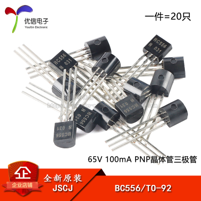 原装正品BC556TO-92PNP晶体管