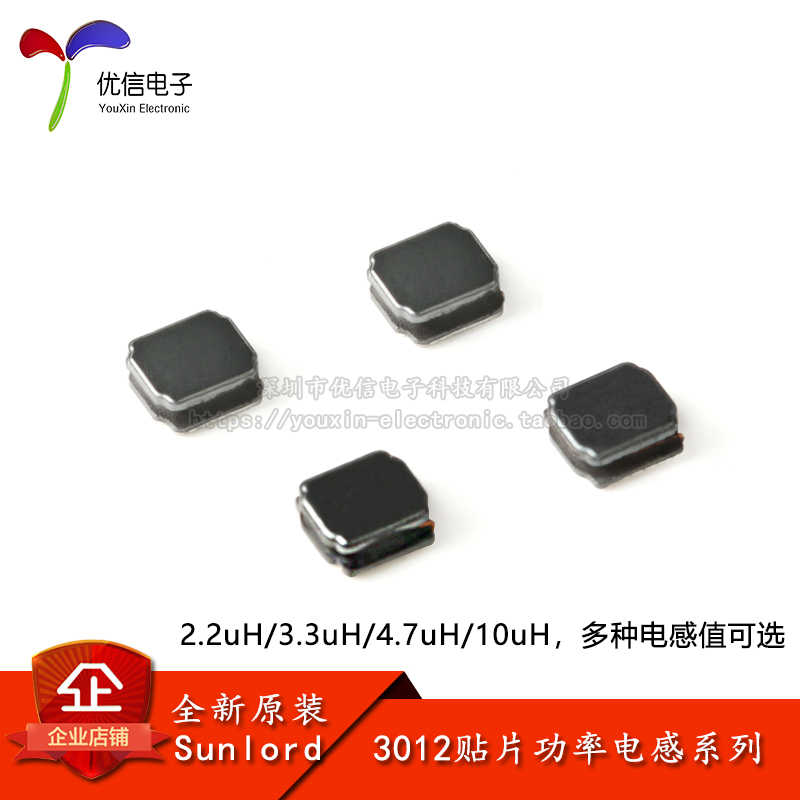 3012贴片功率电感2.2uH~10uH